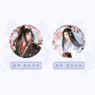 花间悦系列 动画 徽章 色纸 周边 魔力玛特 拍立得 魔道祖师