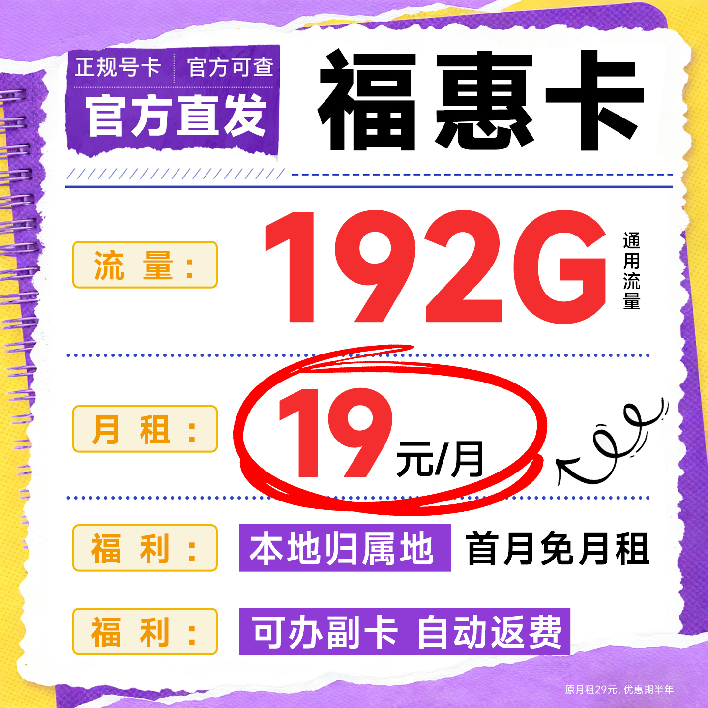 流量卡纯流量无线流量卡5G手机卡电话卡全国通用大王卡