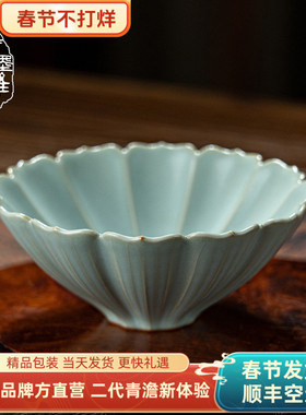 青澹墨雅汝窑茶杯主人杯单杯花口杯陶瓷品茗杯景德镇汝瓷茶具茶盏