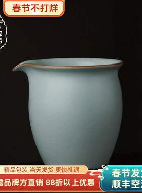 青澹汝窑茶海公道杯茶具陶瓷分茶公杯单个景德镇仿古汝瓷开片可养