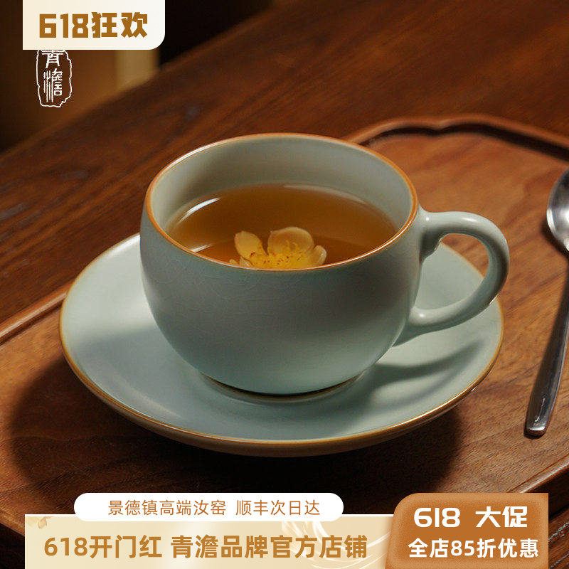 青澹汝窑咖啡杯陶瓷复古精致茶杯家用高级轻奢高颜值小众生日礼物