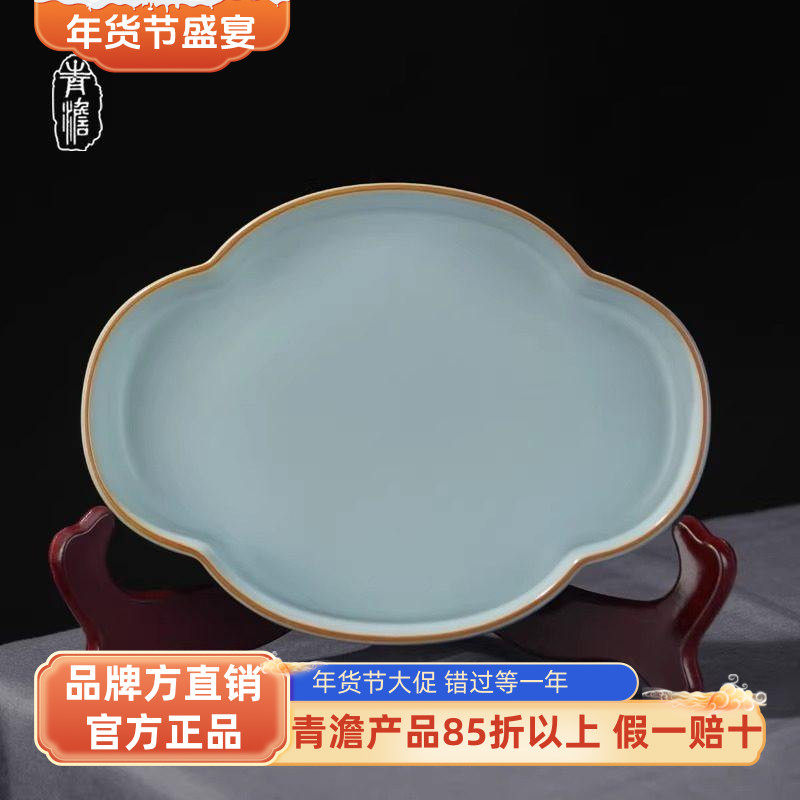 青澹汝窑海棠壶承陶瓷复古干泡台茶盘养壶茶承托景德镇汝瓷天青色,餐饮具,茶盘,淘宝优惠券,粉丝福利购,淘宝优惠卷