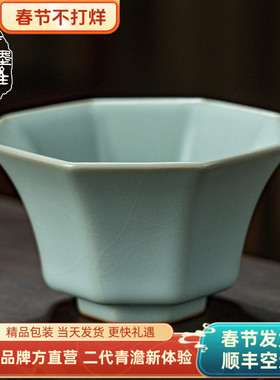 汝窑茶杯八方杯主人杯汝瓷品茗杯单杯复古茶盏景德镇陶瓷开片青瓷