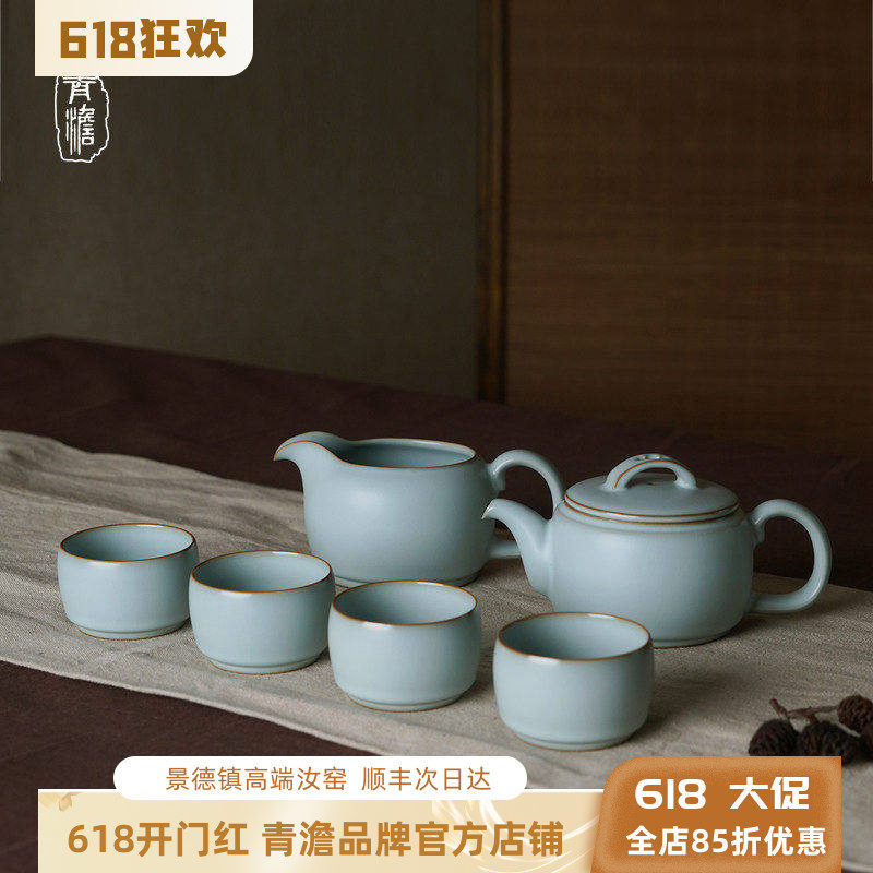 青澹汝窑茶具套装家用礼盒装景德镇陶瓷礼品中式简约青瓷仿古瓷器