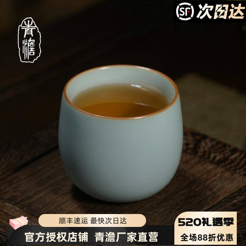 青澹汝窑青川杯陶瓷主人杯复古景德镇瓷器手工汝瓷功夫茶杯天青色