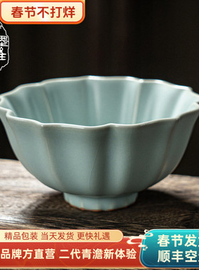 青澹墨雅汝窑茶杯主人杯单杯荷瓣杯陶瓷品茗杯景德镇汝瓷茶具茶盏