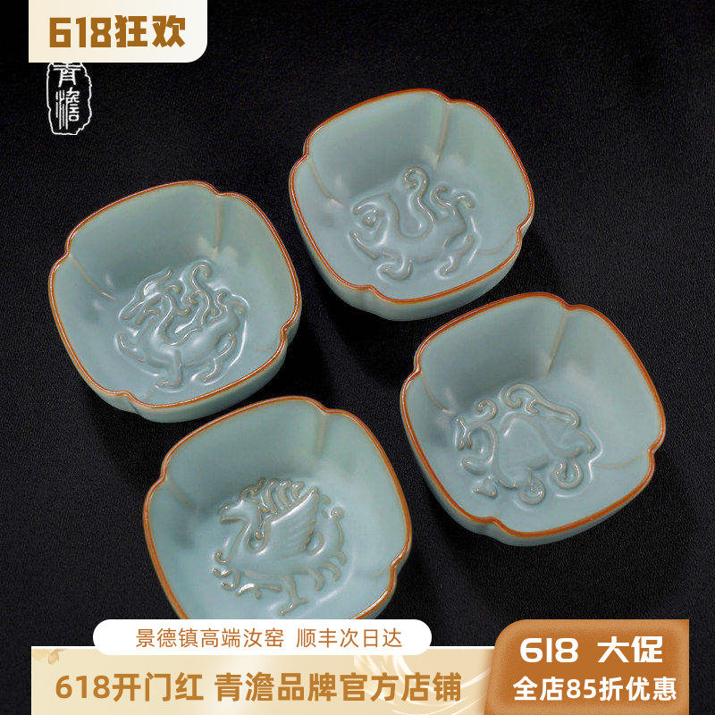 青澹汝窑茶杯套装复古青瓷景德镇主人杯陶瓷浮雕青龙白虎朱雀玄武