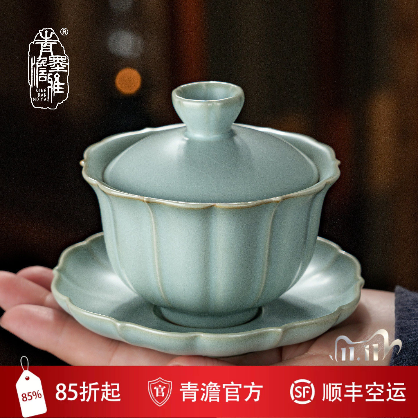 汝窑三才盖碗茶杯汝瓷泡茶碗小号单个景德镇陶瓷手工中式礼盒装