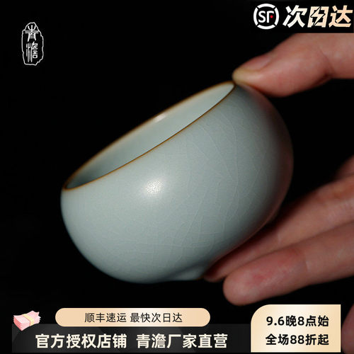 青澹汝窑禅净杯主人杯单杯陶瓷品茗杯茶盏青瓷景德镇汝瓷茶杯开片