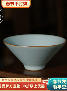 青澹汝窑箬笠杯主人杯单杯景德镇瓷器复古汝瓷斗笠杯手工茶杯陶瓷
