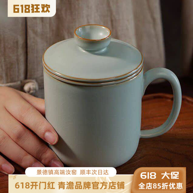 汝窑青澹办公杯陶瓷带盖过滤功夫茶泡茶水杯大容量景德镇青瓷礼品