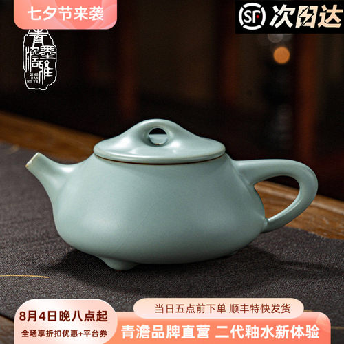 青澹墨雅汝窑茶壶石瓢壶泡茶家用