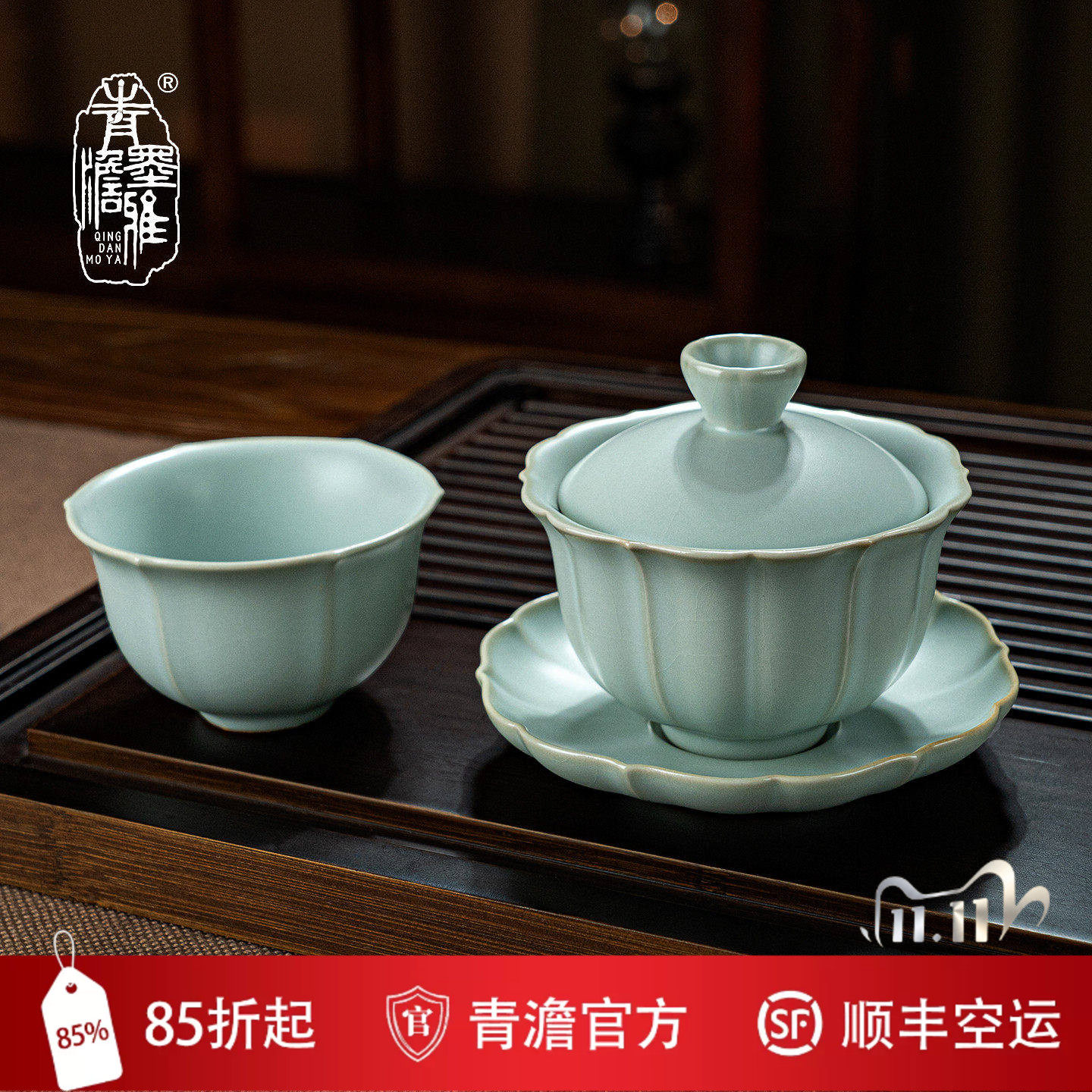 汝窑三才盖碗套装泡茶碗景德镇陶瓷功夫茶具汝瓷盖碗套装礼盒装