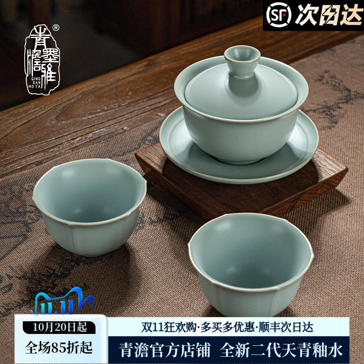 汝窑三才盖碗套装景德镇家用泡茶碗陶瓷功夫茶具开片可养汝瓷礼品