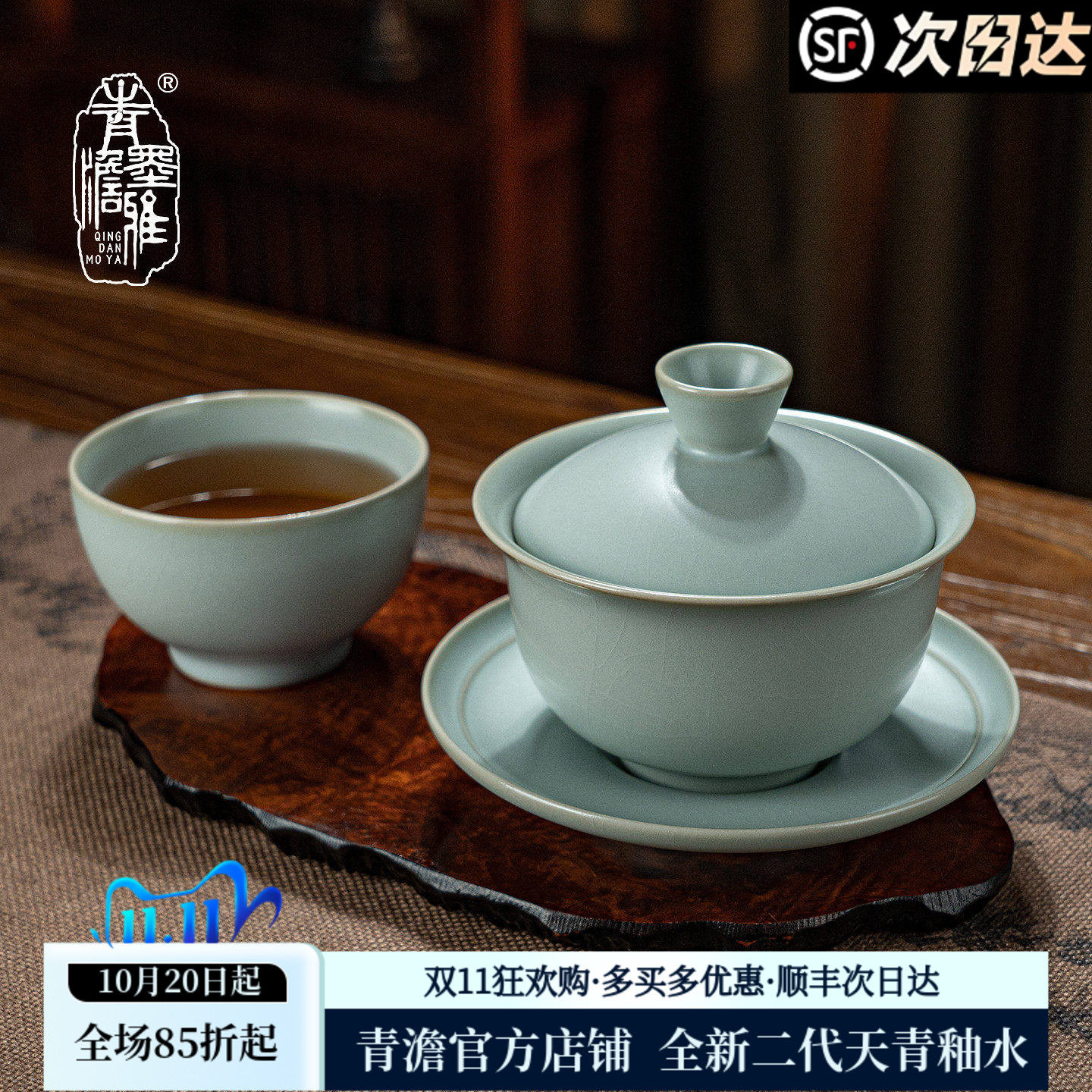 青澹汝窑盖碗套装家用泡茶碗景德镇功夫茶具套装陶瓷复古汝瓷送礼