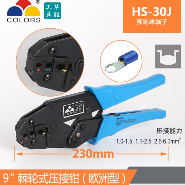 绝缘端子钳/裸端子/针管端子压线钳HS-40J/30J/03BC/1016接线钳