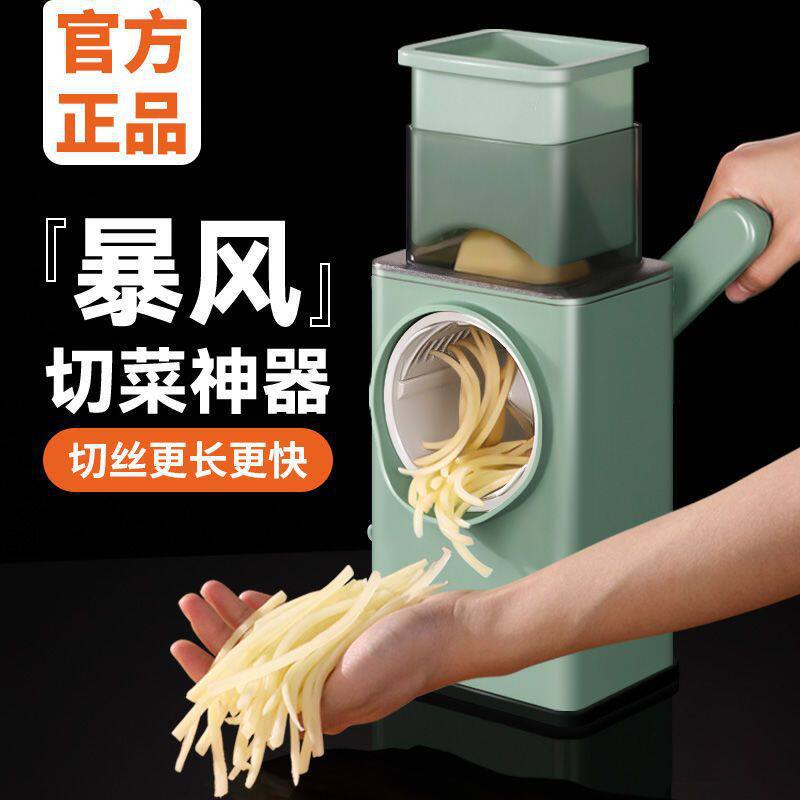 家用滚筒暴风切菜手摇多功能土豆丝刨切丝器切片机擦丝器中高