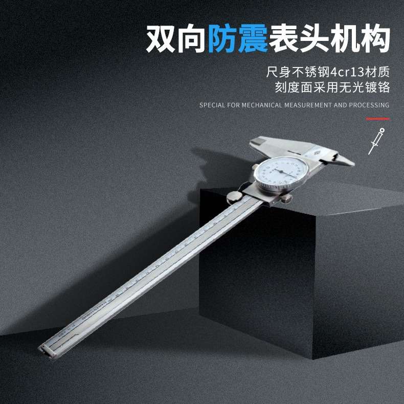 哈量带表卡尺 代表游标卡尺0-150/200/300mm 四用指针表卡0.02mm