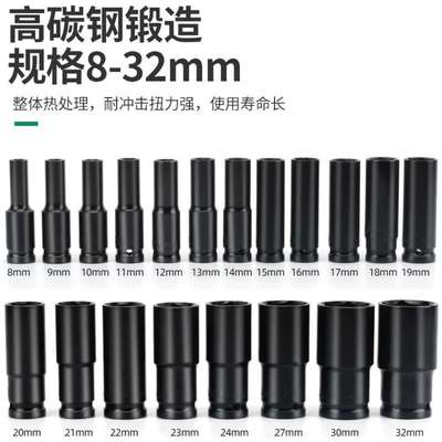 电动扳手套筒套装23件套8-32mm大飞加长内六角软杆套筒头汽修组套