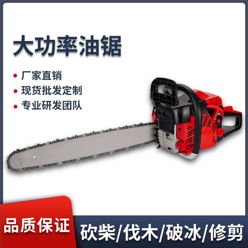 现货汽油伐木锯大功率单手小型摩托锯链锯52005800二冲程家用油锯