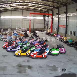 户外景区碰碰车商场儿童地网碰碰车广场夜市电动碰碰车激情对撞车