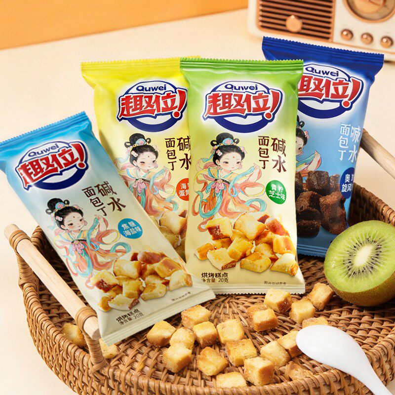 【小五姐专属】碱水干脆面包丁焦糖海盐青柠芝士解馋休闲食品小零