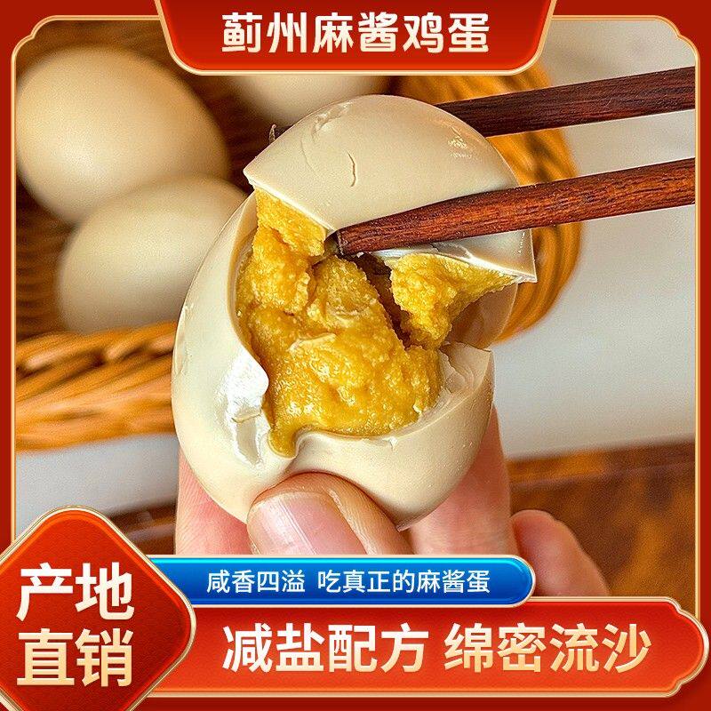 【正宗麻酱鸡蛋零食】天津新鲜食品芝麻酱香绵密流沙即食口感细腻