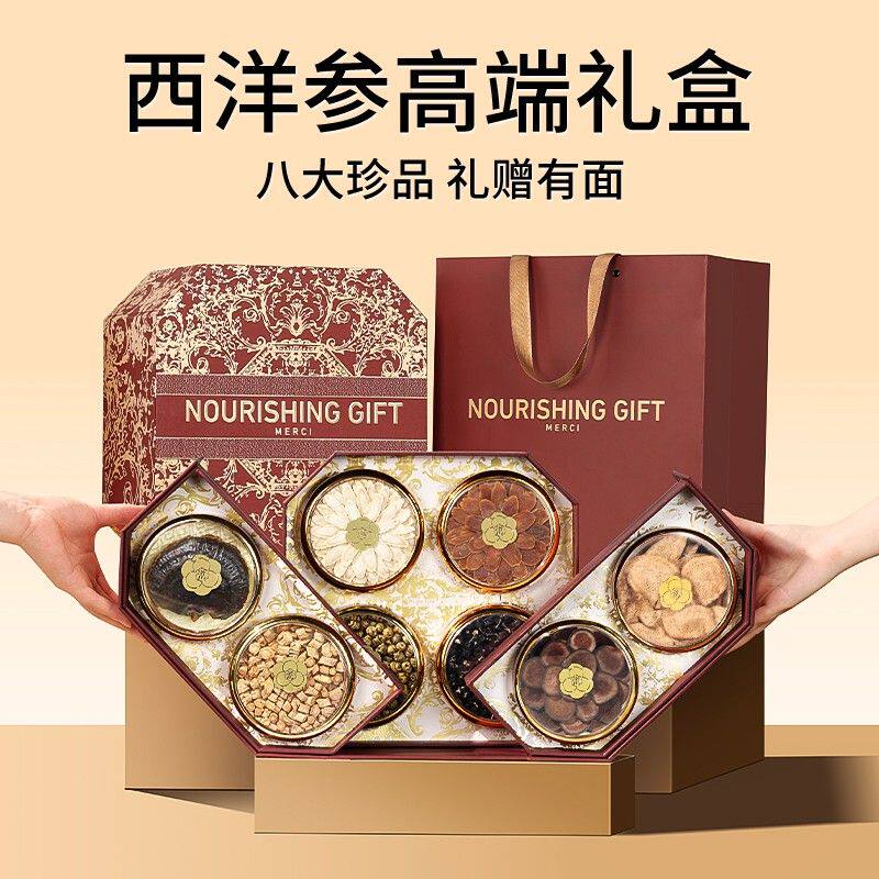 西洋参片礼盒过年高档补品礼物高端父亲送长辈见家长
