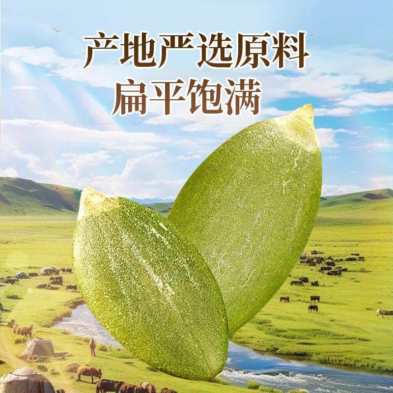 【贵妃驾到】南瓜子仁罐装原味烘烤无壳大颗粒坚果炒货休闲健康零