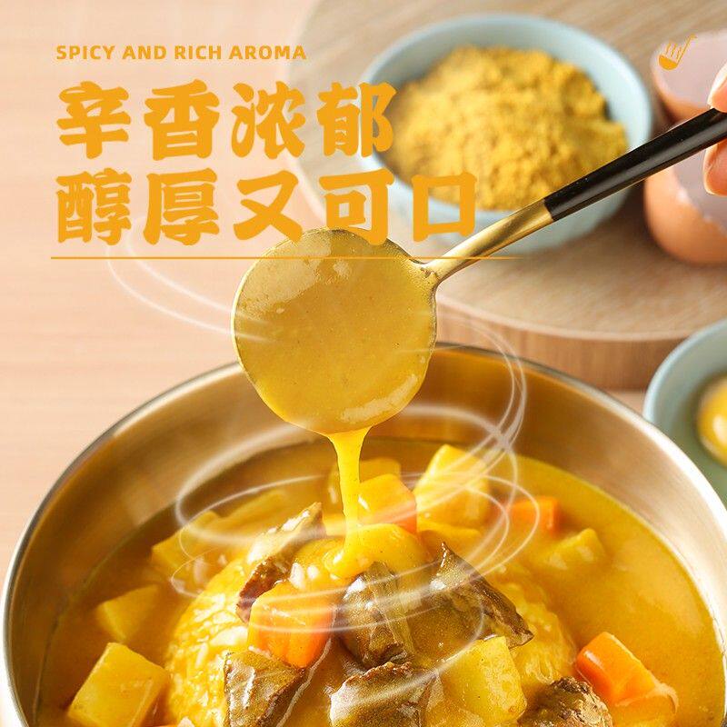 【6袋装】咖喱粉家用营养咖喱粉土豆牛腩牛肉调味美味浓香