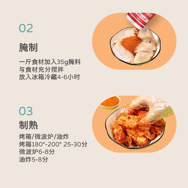 博士先生儿童新奥尔良烤翅腌料 烤肉烤鸡腿家用腌制料烧烤调料