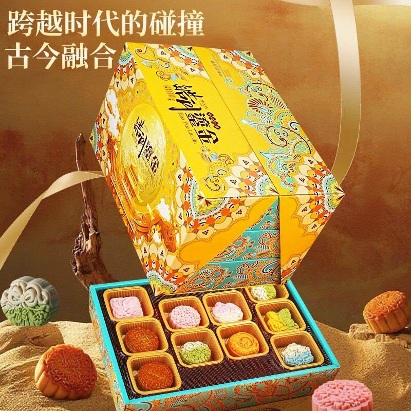 【大礼盒】中秋月饼礼盒装2026新款桃山皮奶黄流心月饼送礼长辈团