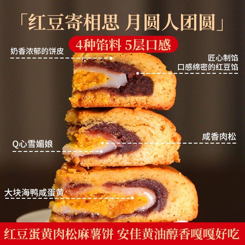 中秋团圆送礼闽南大月饼芋泥麻薯蛋黄肉松饼乳酪月饼雪媚娘礼盒