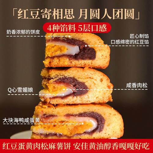 中秋团圆送礼闽南大月饼芋泥麻薯蛋黄肉松饼乳酪月饼雪媚娘礼盒
