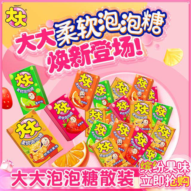 【主推】大大什锦味泡泡糖散装50片分享装经典怀旧儿童糖果口香糖