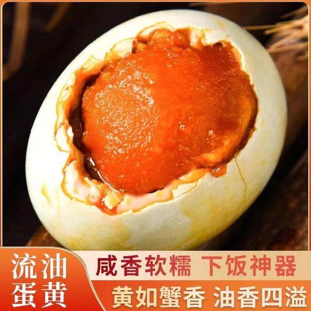友香旺【试吃两枚】精选红心咸鸭蛋10枚 50克-60克 起沙流油
