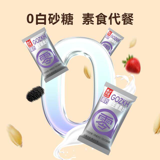 果子开荟椰奶益生菌早餐冲泡即食营养麦片0蔗糖添加饱腹谷物代餐