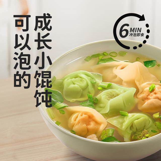 本家良田成长小馄饨一周7种口味冻干锁鲜猪肉虾仁鸡肉鳕鱼三鲜