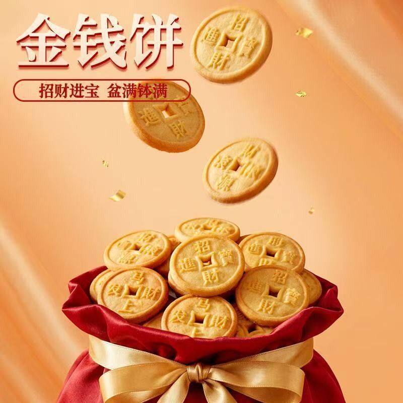 金钱饼【到手80片】喜事招待休闲下午茶点心小包装解馋爆款零食推