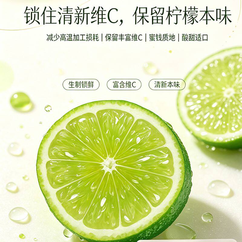 生吃即泡柠檬片蜂蜜柠檬片添加刺梨汁云南香水柠檬去籽开袋即食