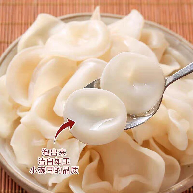 【净重500g】白玉木耳精选新货长白山白玉木耳干货无根肉厚脆嫩