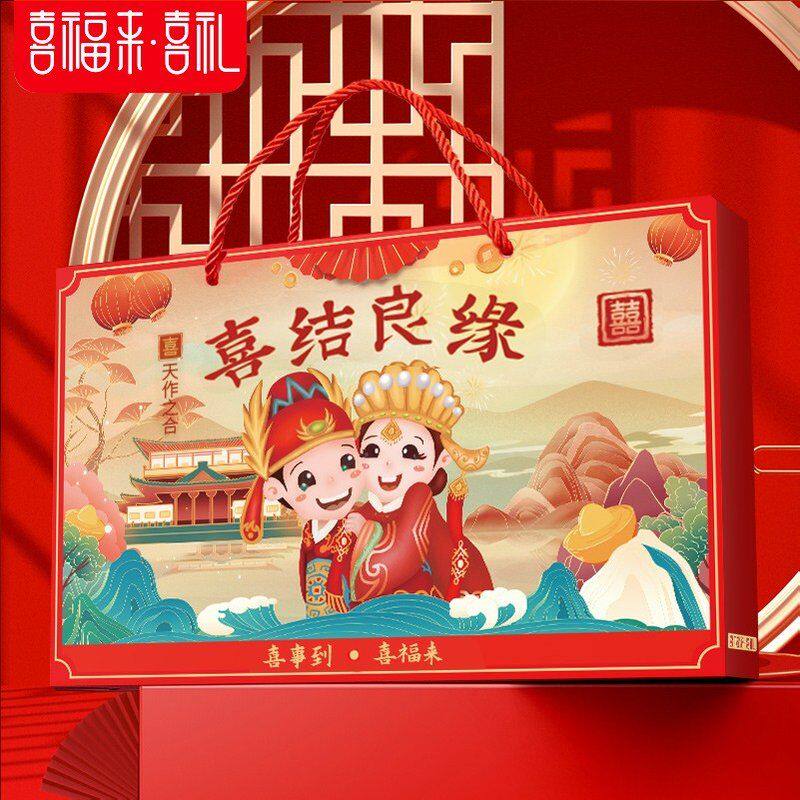 喜福来订婚结婚喜糖礼盒成品含糖结婚酒宴回礼婚庆搭配好喜糖礼盒