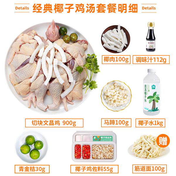海南椰子鸡火锅3-4人份【地标认证】文昌鸡椰子水汤底食材齐全方