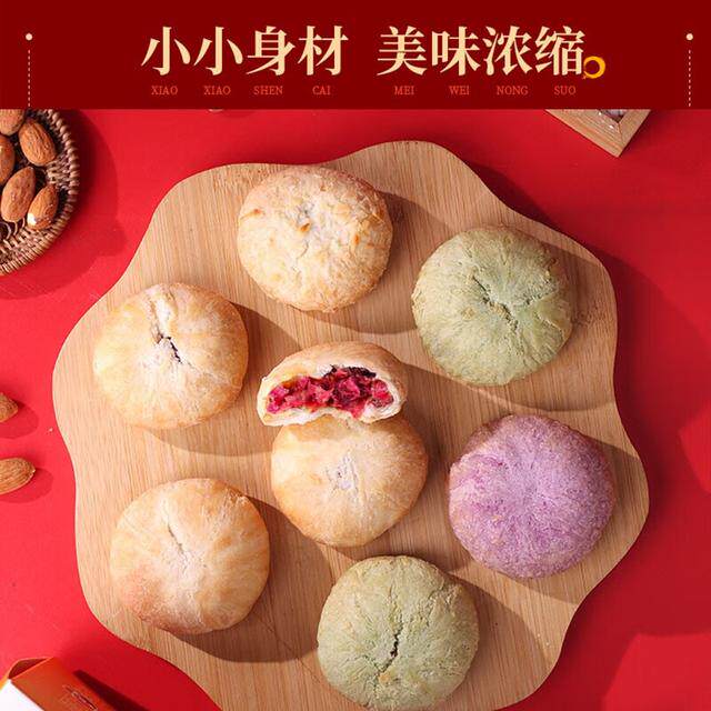 潘祥记鲜花饼礼盒装云南特产糕点心零食年货礼盒送礼休闲食品