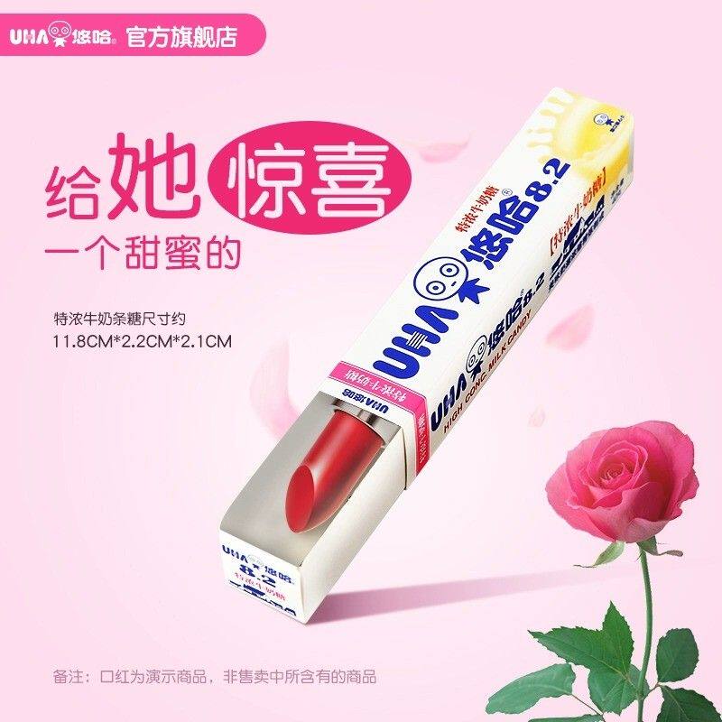 UHA悠哈特浓牛奶糖条装多口味正宗浓牛奶便携奶糖表白送礼糖