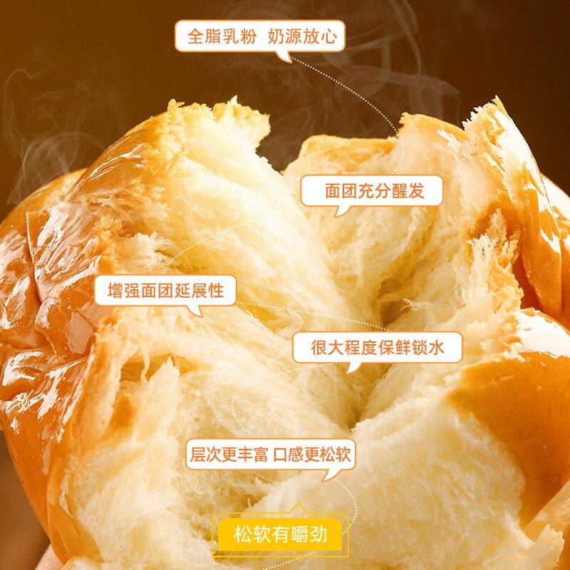 【稻香村】牛乳和面老面包现烤12小时发酵早餐营养零食奶香浓郁