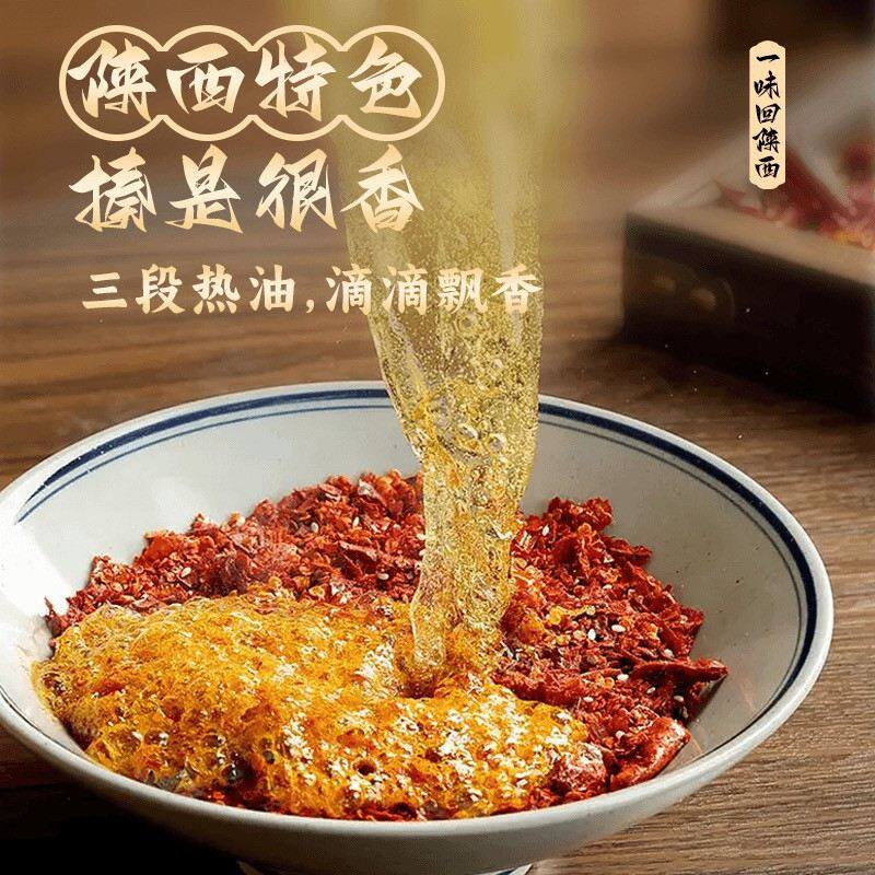 香而不辣油泼辣子辣椒油下饭香辣酱拌面凉菜油泼面饺子蘸料调味料