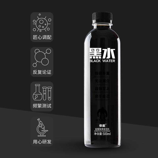 【网红饮品】依能黑水饮料蓝莓风味果味饮料网红个性饮品500ml*12