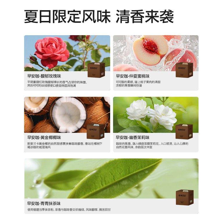 【数量加到4到手40杯699】谷本日记黑咖啡生可可绿茶美式咖啡粉A