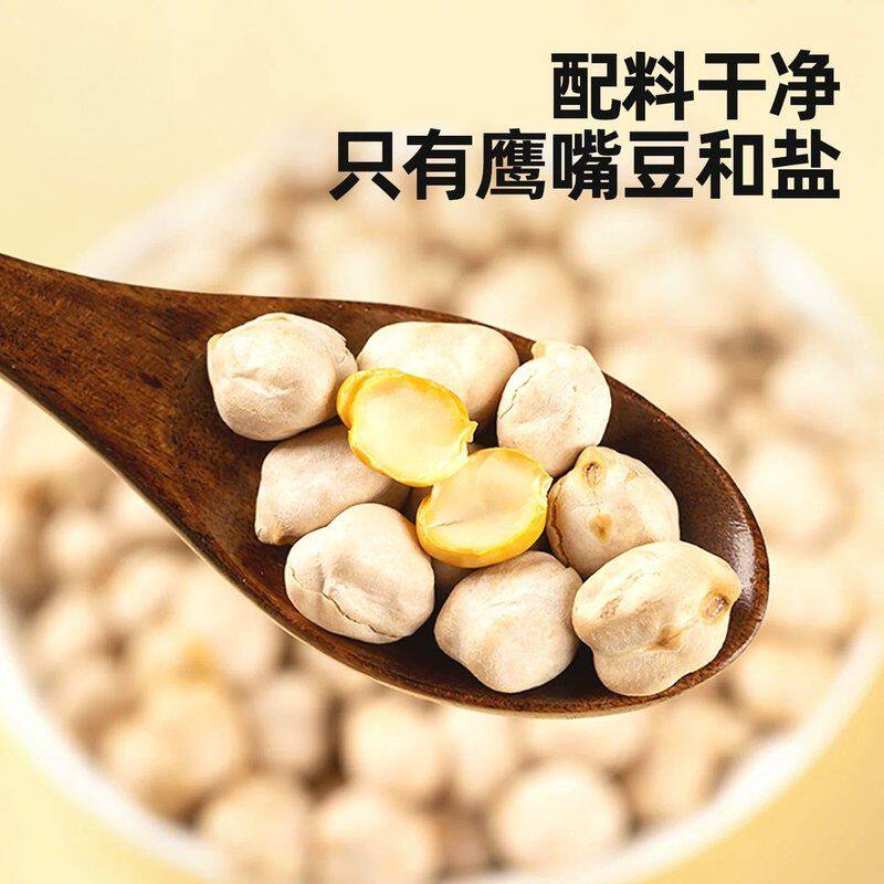 妃芝林【大颗粒】新疆香酥鹰嘴豆非油炸即食熟高蛋白粗粮解馋零食
